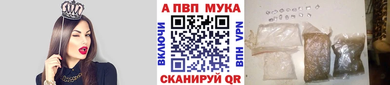 Alfa_PVP Crystall купить закладку Пересвет