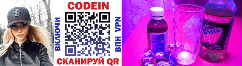 blacksprut ONION  Пересвет  даркнет состав  как найти наркотики  Codein напиток Lean (лин) 