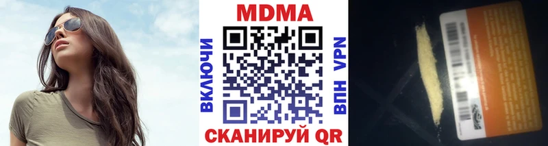 MDMA молли  Пересвет 