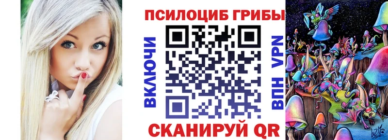 Галлюциногенные грибы Magic Shrooms  Пересвет 